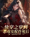 当恶毒女配拿了男主剧本