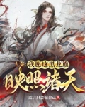 大秦：我愿这黑色龙旗，映照诸天