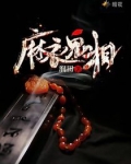 麻衣鬼相