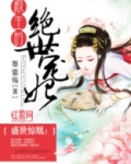 殿主的绝世宠妃
