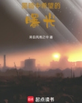 黑暗中希望的曙光