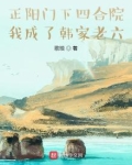 正阳门下四合院，我成了韩家老六