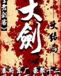 大剑