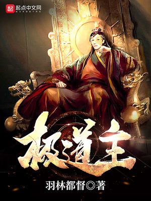 极道主夫男主