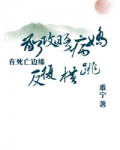 为了攻略病娇在死亡边缘反复横跳（穿书）