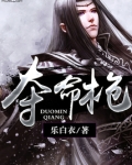 夺命枪
