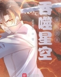 吞噬星空里的剑圣