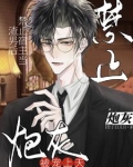 禁止宿主当渣男后,炮灰被宠上天