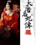 九界攀神