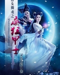 倩女幽魂之疯狂甲士