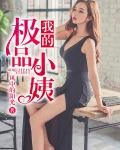 重生之绝世大小姐