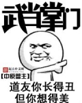 武当掌门