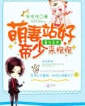 重生末世：萌妻站好，帝少来抱抱