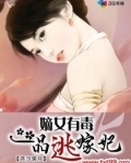 嫡女有毒之一品逃嫁妃