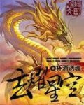 玄耀星空