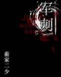 军刺（军文）