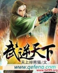 武逆天下
