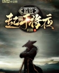 监管起于将夜