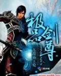 极品剑尊