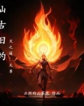 仙古纪元百度百科