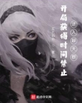 开局获得时间禁止，进入聊天群