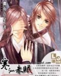 寒沁未眠