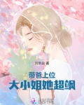 带着爸爸上综艺
