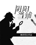 阴阳当铺塔西姆良