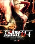 烈血狂兵 老道士6
