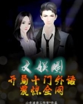 娱乐圈开局