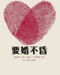 要婚不昏