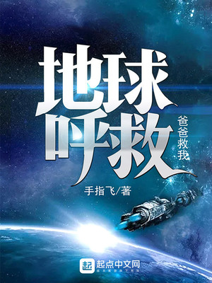 地球呼叫