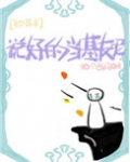 [综英美]说好的当基友呢