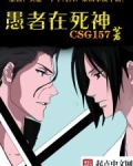 愚者在死神