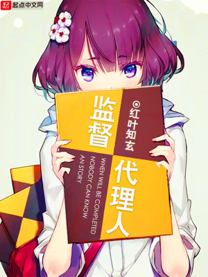 代理监护人是填什么