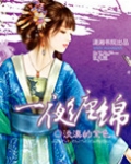 一夜缠绵