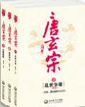唐玄宗