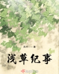 浅草纪事