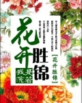 娇娘美如玉