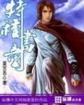 特种书童