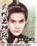 奥秘之神路
