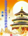 大秦:秦始皇能听到我的心声