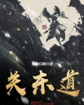 关东道