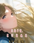 三胎十宝，墨少很惧内