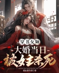 女帝痛哭，她杀死了自己最爱的人