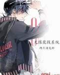 无限花钱系统