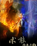 术能