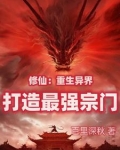 要当最好掌门,还要当最强掌门! 笔趣阁