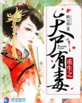 妖女要翻墙
