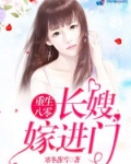 重生八零:长嫂嫁进门